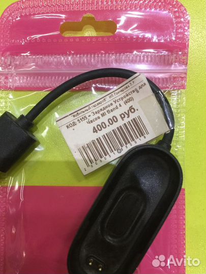 Зарядное Устройство для Часов Mi Band 4