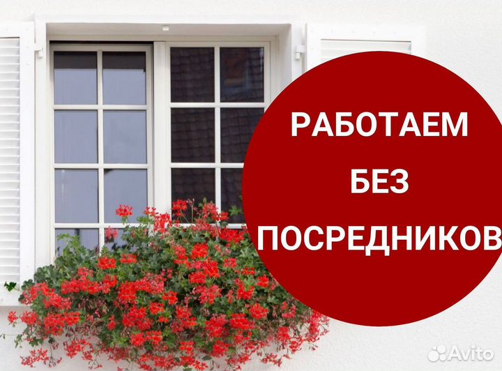 Окна за 7 дней