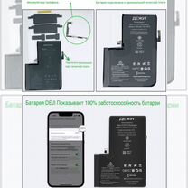 Новый аккумулятор сто процент iPhone 13 Pro Max