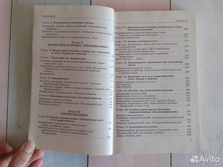 Сборник заданий к ЕГЭ с ответами