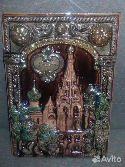 Панно СССР керамика день Рождества 320 х 220