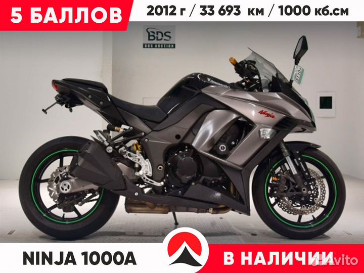 Kawasaki Ninja 1000