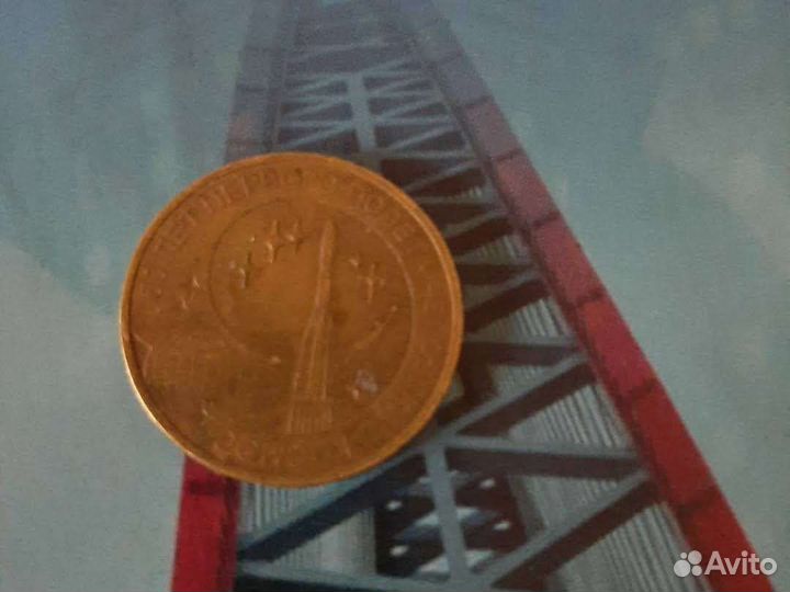 Монета коллекционная