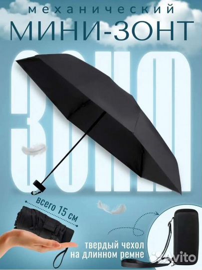 Зонт механический в футляре, разные расцветки