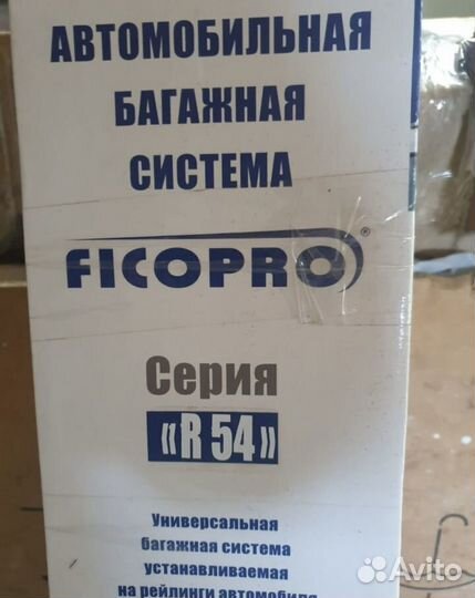 Рейлинги ficopro