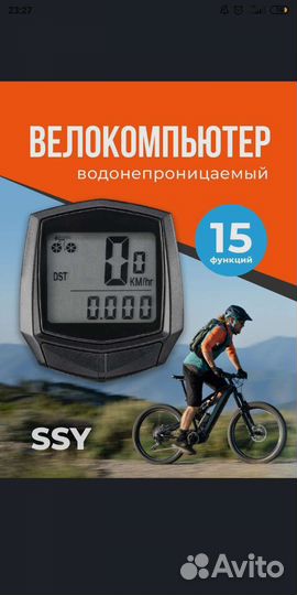 Спидометр для велосипеда