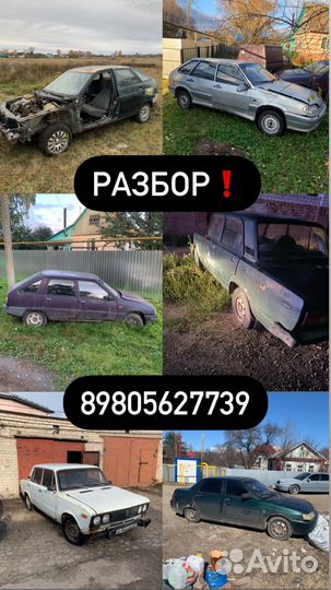 Авто разбор ваз иж