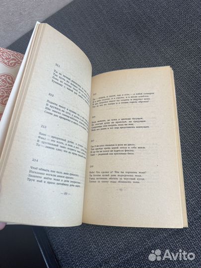 Омар Хайям Рубаи 1982