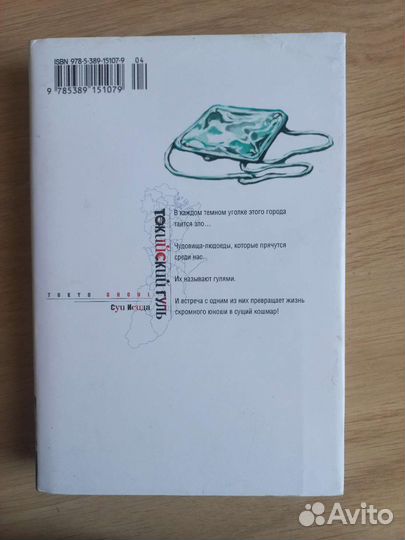 Аниме.Аниме манга.Токийский гуль