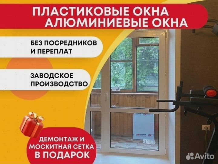 Пластиковые окна без монтажа