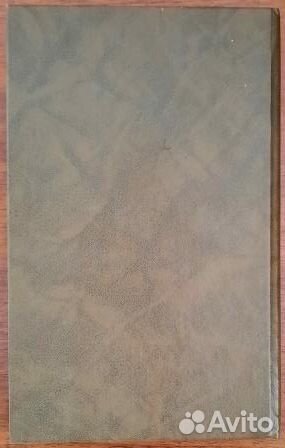 Анна Австрийская или. Борн.2 ой том