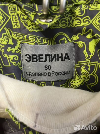 Костюм зимний