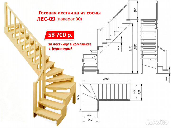 Деревянная лестница в дом