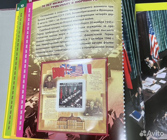 Альбом «Почтовые марки России. 2016»