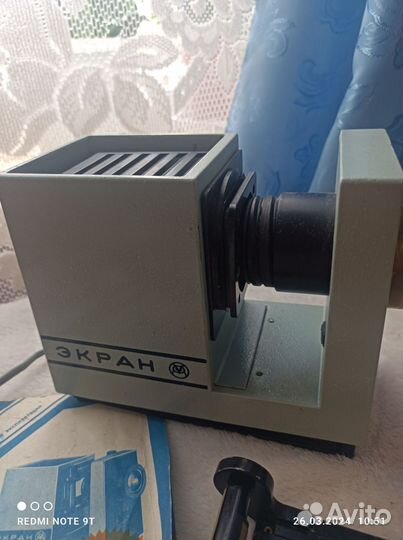 Диапроектор экран