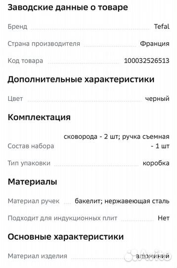 Набор сковород Tefal Ingenio Expertise