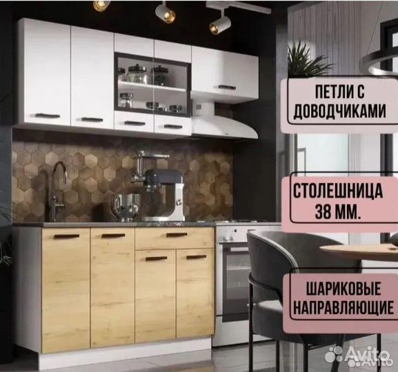 Кухонный гарнитур Брауни 1,8