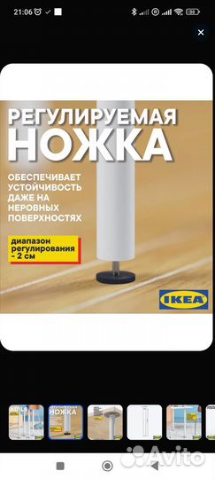 Ножки для стола IKEA