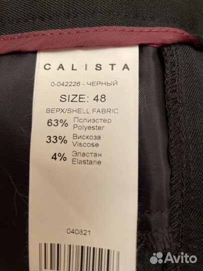 Брюки Calista48раз,черные,плотные,женские