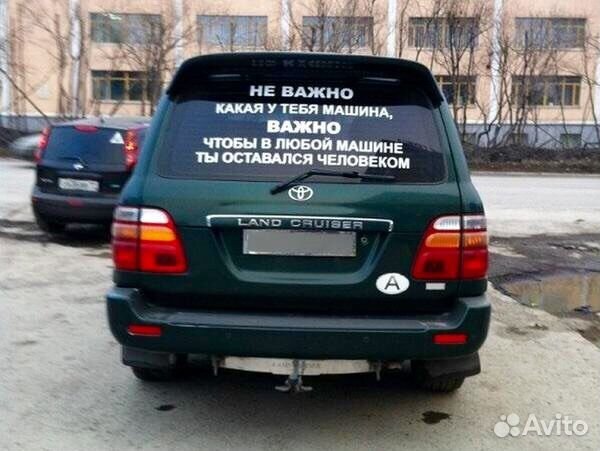 Ремонт автостёкол