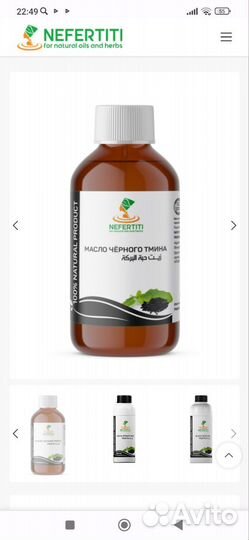 Масло черного тмина египет