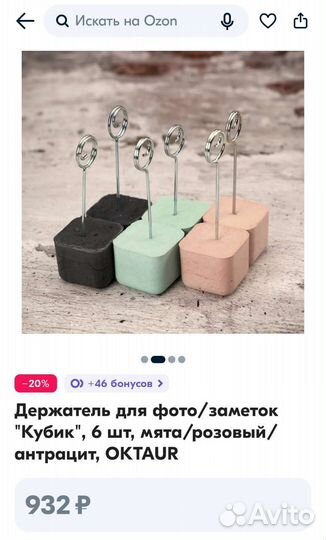 Держатель для фото/заметок 