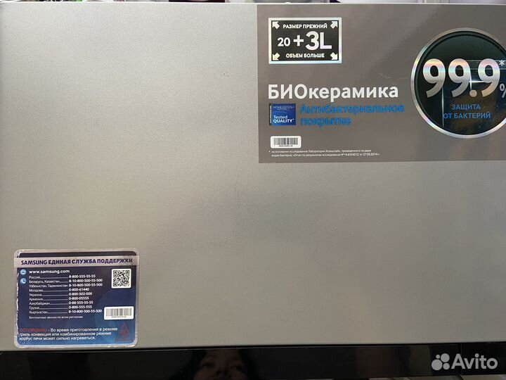 Микроволновка samsung