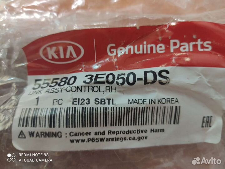 Стойка заднего стабилизатора правая KIA Sorento