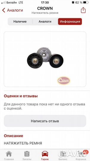 Натяжитель приводного ремня Jeep Grand Cherokee WJ