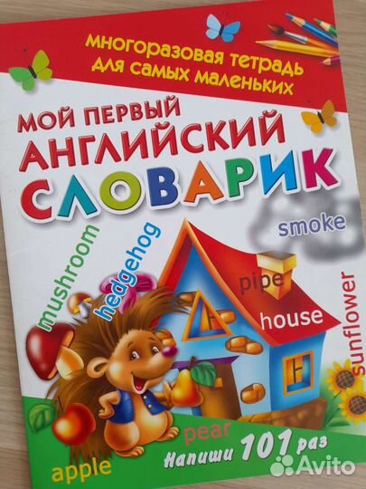 Английский для детей