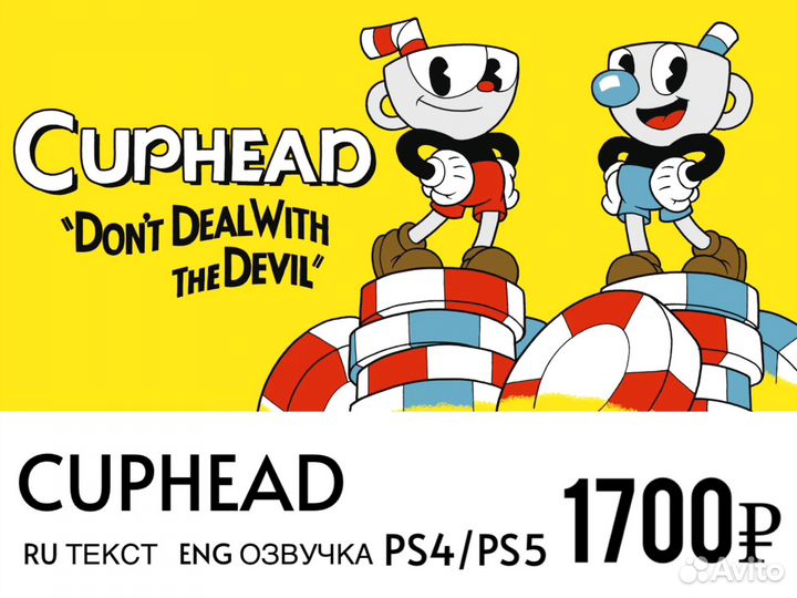 Cuphead PS4/PS5