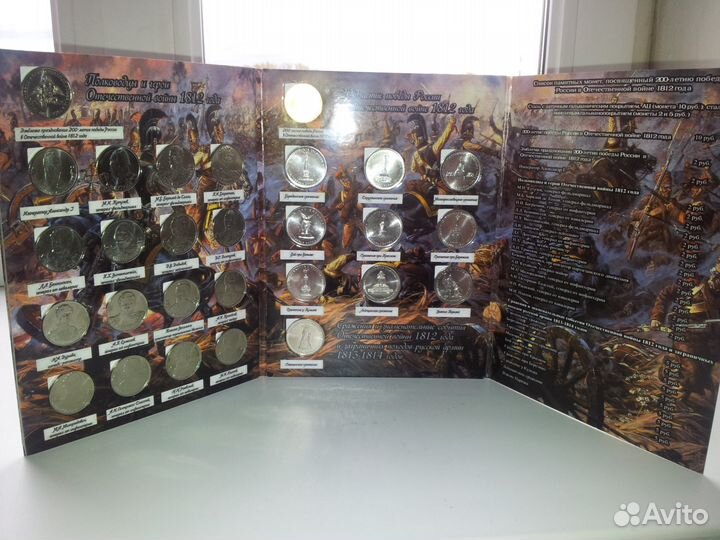 Набор Война 1812г