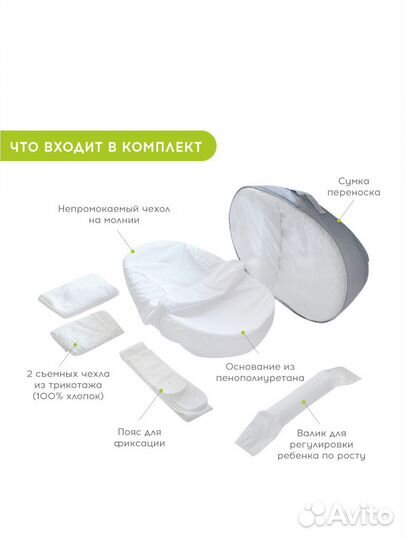 Кокон для новорожденных