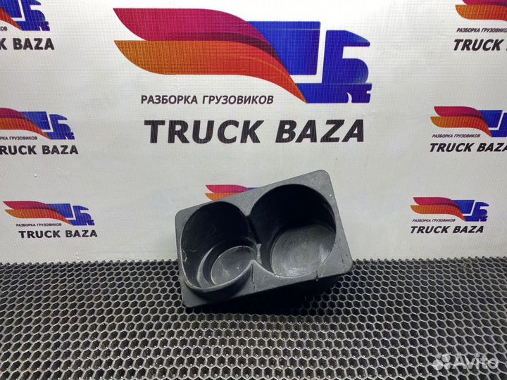 Подстаканник Mercedes-Benz Actros