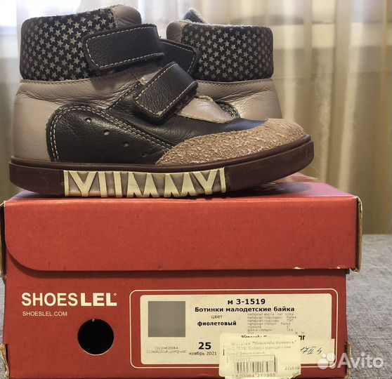 Ботинки детские