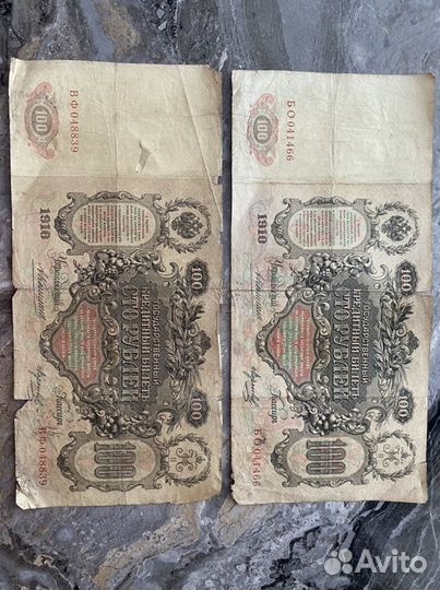 100р 1910г