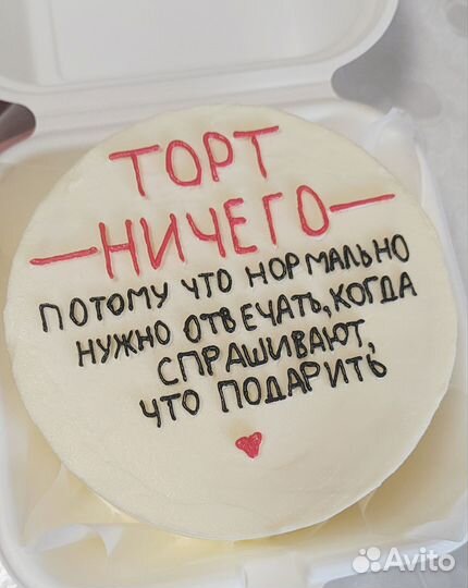 Бенто-торт
