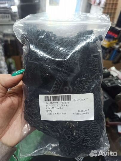 Сетка для багажника бмв F20 F30 7248530-04