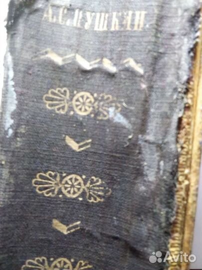 Книга А С Пушкин изд 1948г раритет 951стр