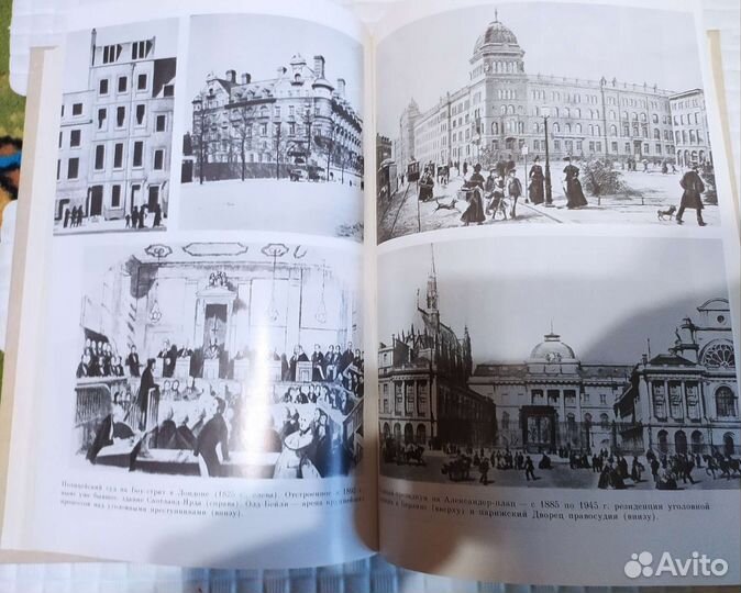 Век криминалистики Торвальд