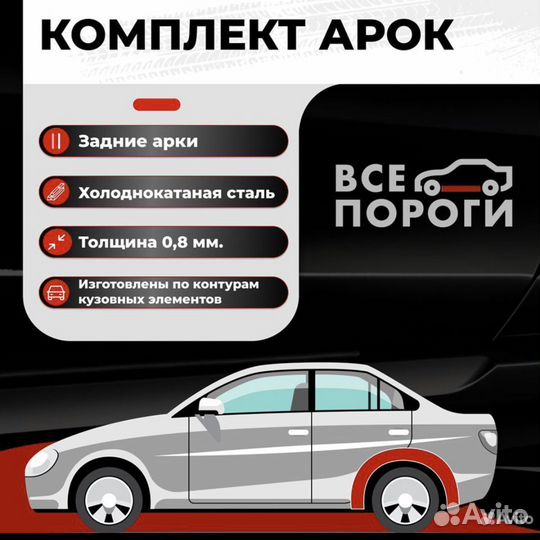 Арка Audi A4 1 рест. B5