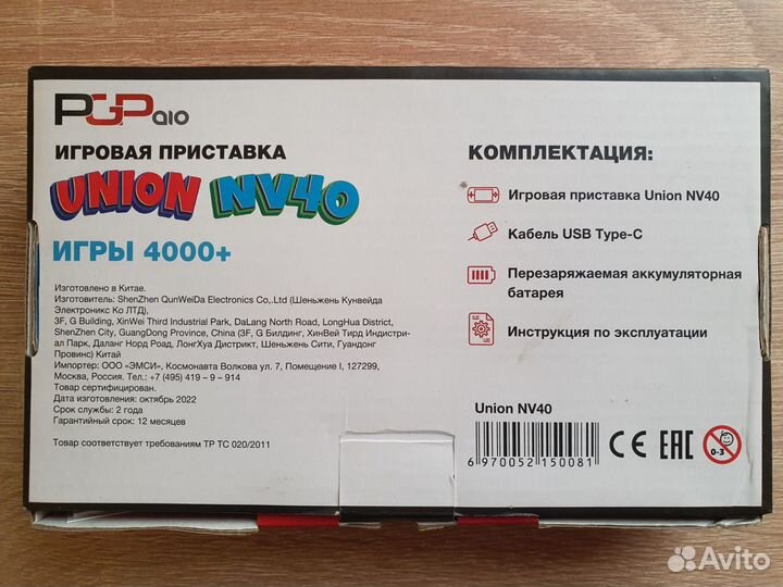 Игровая ретро приставка консоль PGP Union NV40