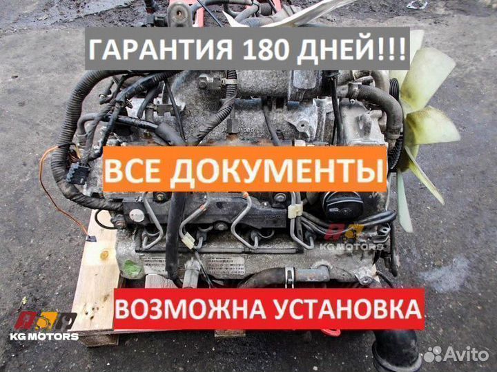 Двигатель D20DT евро 3 гарантия 6 месяцев
