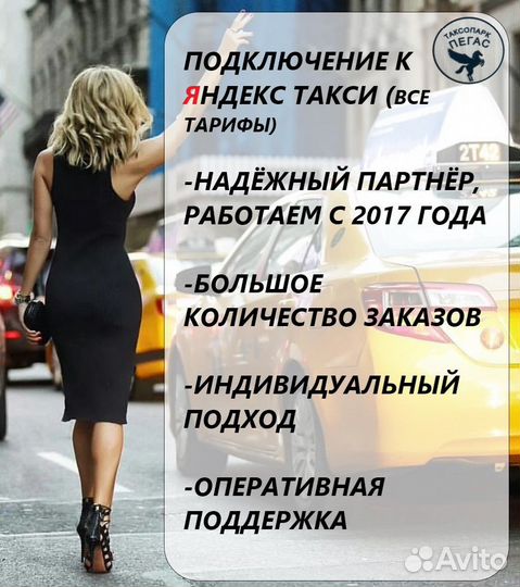Подключение к Яндекс.Такси, к Доставке и Грузовому