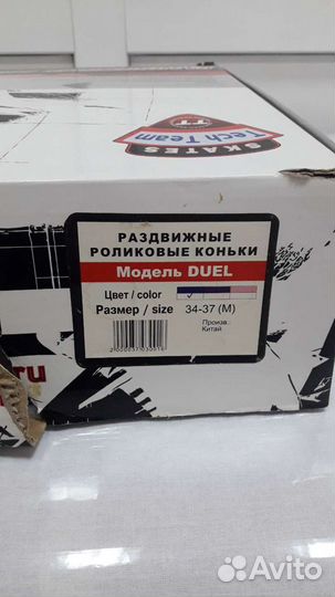 Ролики для мальчика