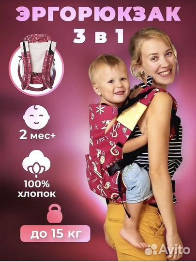 Рюкзак кенгуру