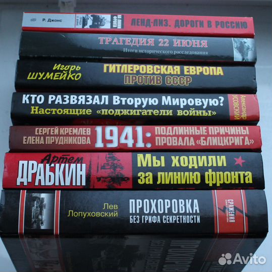 Книги и серии книг о ВОВ