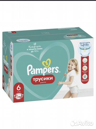 Подгузники-трусики Pampers Pants 6 15+ кг 136шт