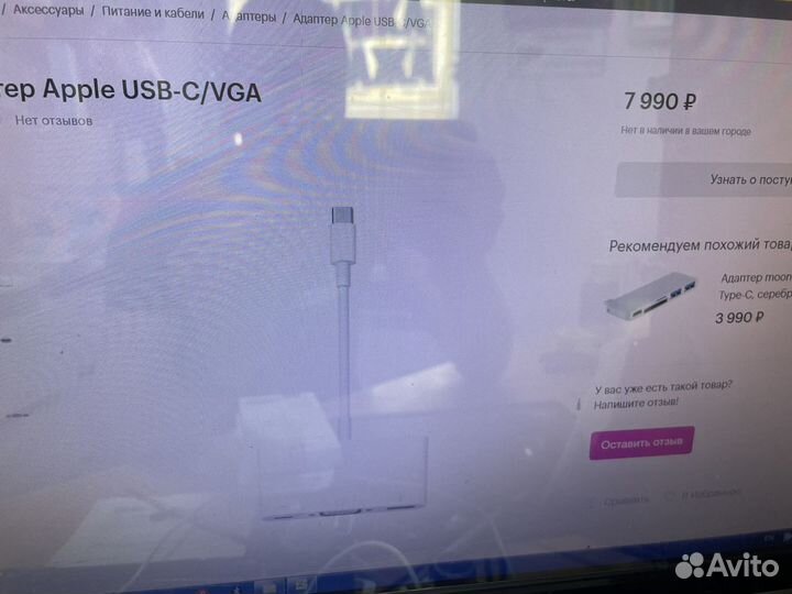 Адаптер Apple usb-c/vga mj1l2zm