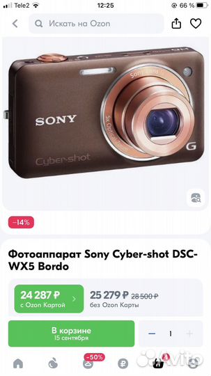 Sony cyber shot dsc WX-5.Bordo